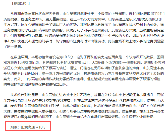 威少加盟龍,隊提升先發,戰力,竞彩体育首页,即时比分,比分直播,足球比分直播,竞彩官网