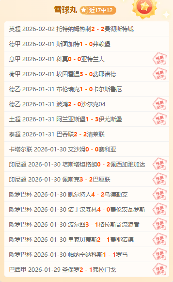 男足热身赛,连克伊朗,两战全胜实,竞彩体育首页,即时比分,比分直播,足球比分直播,竞彩官网