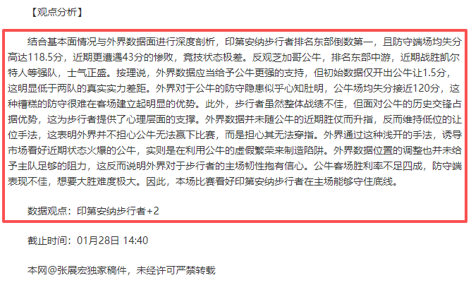 水晶宫激战,曼城,哈兰德领阵,竞彩体育首页,即时比分,比分直播,足球比分直播,竞彩官网