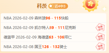 湖人三巨头,合力夺下,帽佳绩,竞彩体育首页,即时比分,比分直播,足球比分直播,竞彩官网