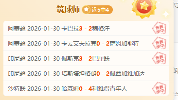 热刺欧冠四,轮险胜法兰,克福,竞彩体育首页,即时比分,比分直播,足球比分直播,竞彩官网