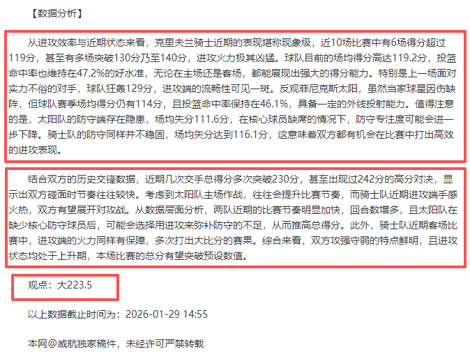 贝蒂斯考虑,上诉红牌禁,聚焦对阵皇,竞彩体育首页,即时比分,比分直播,足球比分直播,竞彩官网