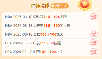 贝蒂斯考虑,上诉红牌禁,聚焦对阵皇,竞彩体育首页,即时比分,比分直播,足球比分直播,竞彩官网