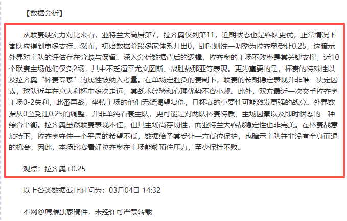 贝蒂斯考虑,上诉红牌禁,聚焦对阵皇,竞彩体育首页,即时比分,比分直播,足球比分直播,竞彩官网