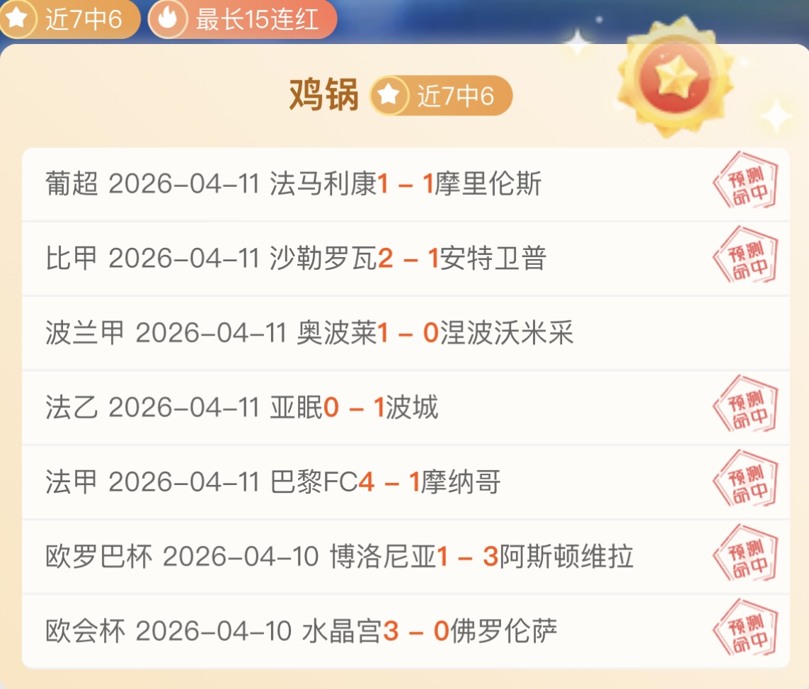 罗门柱险中,沃特福德,曼联平局收,竞彩体育首页,即时比分,比分直播,足球比分直播,竞彩官网