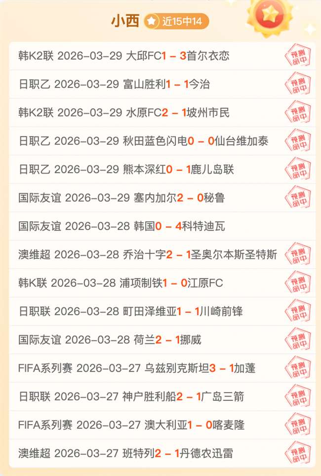 分析,摆烂趋势加,附加赛制及,竞彩体育首页,即时比分,比分直播,足球比分直播,竞彩官网