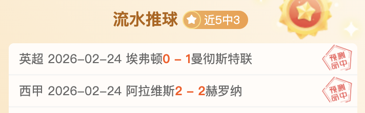 分析,摆烂趋势加,附加赛制及,竞彩体育首页,即时比分,比分直播,足球比分直播,竞彩官网