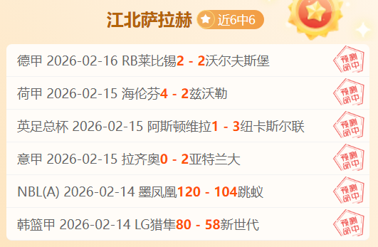 日职乙新泻,天鹅主场挑,战磐田喜悦,竞彩体育首页,即时比分,比分直播,足球比分直播,竞彩官网