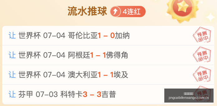 竞彩足球比,竞彩足球比分,竞彩体育首页,竞彩体育首页,即时比分,比分直播,足球比分直播,竞彩官网