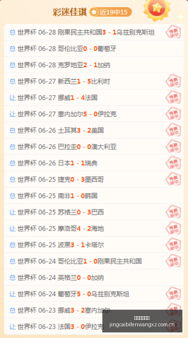竞彩足球比,竞彩足球比分,竞彩体育首页,竞彩体育首页,即时比分,比分直播,足球比分直播,竞彩官网
