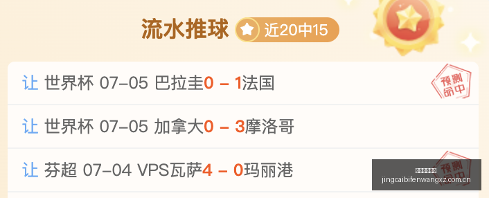 竞彩足球比,竞彩足球比分,竞彩体育首页,竞彩体育首页,即时比分,比分直播,足球比分直播,竞彩官网