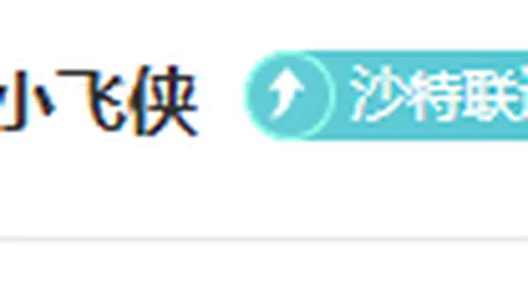 爱尔兰少年努南创欧洲球会最年轻进球纪录，年仅16岁197天