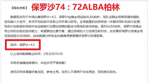 诺丁汉森林主场迎战波尔图 欧罗巴杯赛事分析