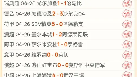 尤文或将与莫塔达成和平解约，曼奇尼权衡签署4月临时合约