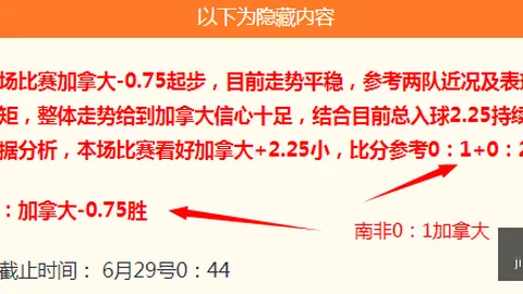 竞彩足球比分 120850 3